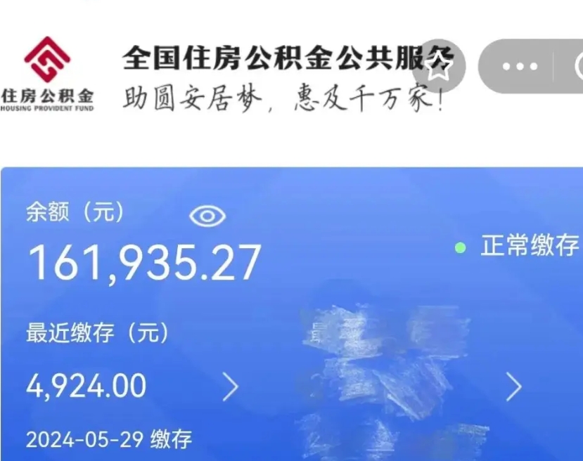 渠县公积金封存了怎么帮取（公积金封存后怎么提取?）